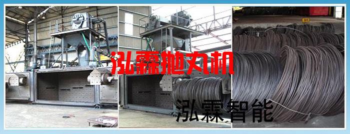 批(pi)量成綑線材抛(pao)丸(wan)機