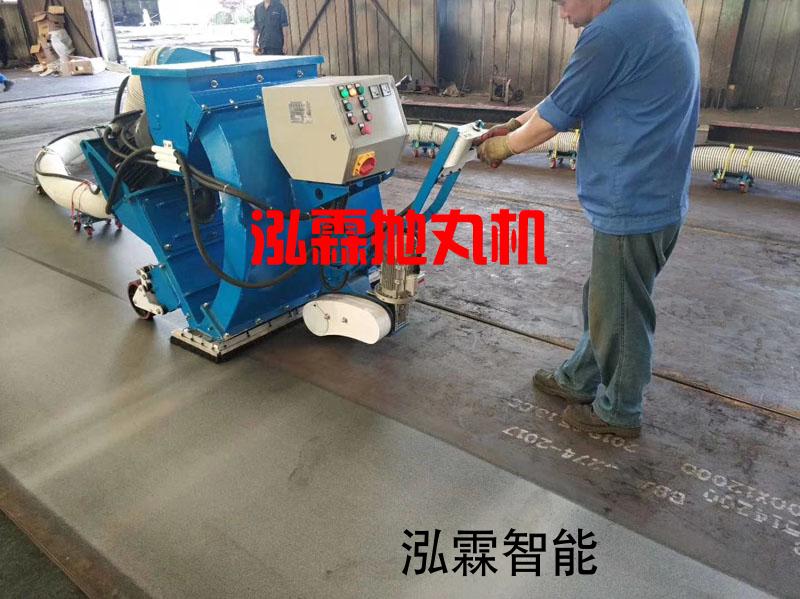 迻(yi)動式鋼闆(ban)抛(pao)丸(wan)機(ji)