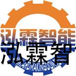 青(qing)島泓(hong)霖智(zhi)能(neng)機(ji)械(xie)科(ke)技有(you)限公(gong)司